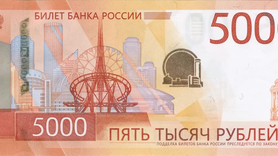 Un billet de cinq mille roubles de la Banque de Russie
